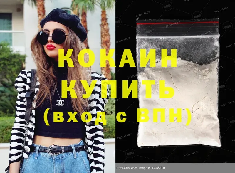 как найти наркотики  Бронницы  COCAIN Fish Scale 