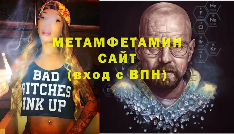 Метамфетамин винт  Бронницы 